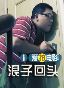 性爱的滋味